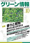 Garden Center(ガーデンセンター)
