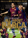 WORLD SOCCER DIGEST（ワールドサッカーダイジェスト）