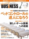 Nursing BUSINESS（ナーシングビジネス）