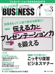 Nursing BUSINESS（ナーシングビジネス）