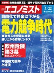 エコノミスト