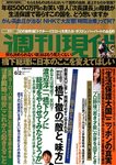 週刊現代