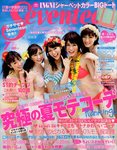 Seventeen（セブンティーン）