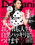 Domani（ドマーニ）