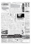 文化通信