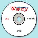 Mainichi Weekly CD　ウィークリータイプ