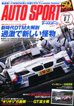 AUTO SPORT（オートスポーツ）