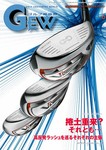 月刊ゴルフ用品界