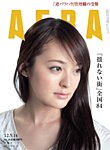AERA（アエラ） ［ライト版］