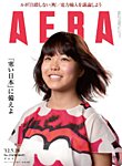 AERA（アエラ） ［ライト版］