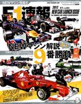 F1速報