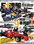 F1速報