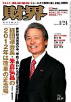財界