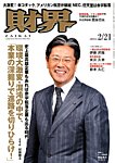 財界