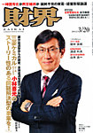 財界