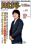 財界