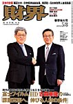 財界