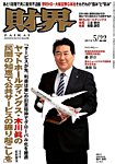 財界
