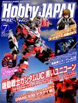 月刊ホビージャパン(Hobby Japan)