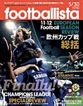footballista（フットボリスタ）
