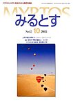 みるとす（MYRTOS）