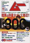 ムー