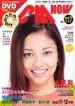 CMNOW