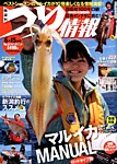 つり情報