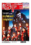 英字新聞 週刊ST