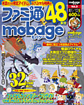 ファミ通Mobage