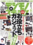 デジモノステーション