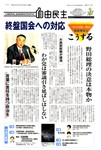 自由民主