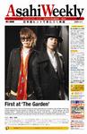 週刊英和新聞Asahi Weekly （朝日ウイークリー）