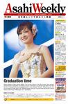 週刊英和新聞Asahi Weekly （朝日ウイークリー）