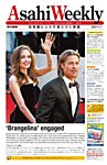 週刊英和新聞Asahi Weekly （朝日ウイークリー）