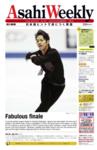 週刊英和新聞Asahi Weekly （朝日ウイークリー）