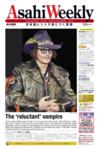 週刊英和新聞Asahi Weekly （朝日ウイークリー）