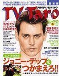 TV Taro関西版