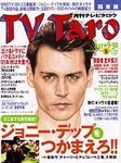 TV Taro関東版