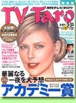 TV Taro関東版
