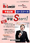 増刊ハイローヤー