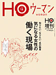 HO[ほ]