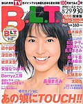 B.L.T.九州版
