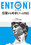 ENTONI（エントーニ）