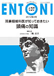 ENTONI（エントーニ）