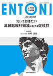 ENTONI（エントーニ）