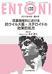 ENTONI（エントーニ）