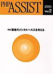 PHP ASSIST（PHPアシスト）