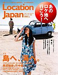 ロケーションジャパン