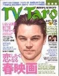 TV Taro関東版